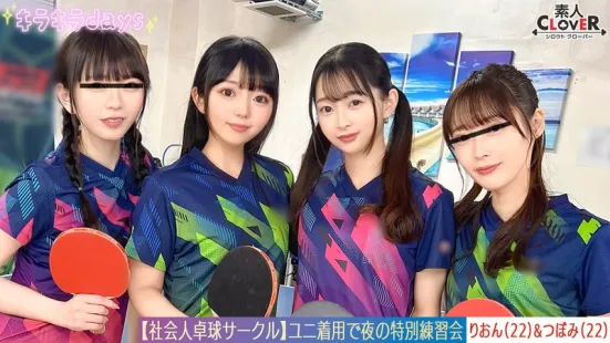 【數位破解】STCV-574 【洩露影片】來自從工桌球俱樂部的8名男女的超大狂歡。【Mizuki/Koharu/Tsubomi/Rion】 ～Tsubomi &amp; Rion 版～