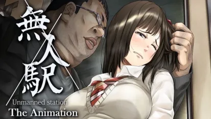 無人車站1