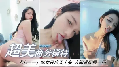 超美女神模特激情自慰熱舞誘惑來襲