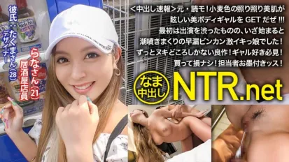 【無碼/去除馬賽克】NTR-023 小麥色光澤美肌閃耀的辣妹尤物