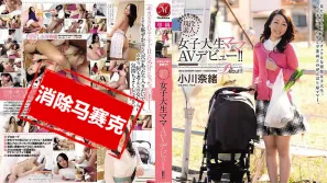 【數位破解】JUX-310 為了學業＆養孩子奮鬥中！！現役素人女大學生媽媽 AV出道！！ 小川奈緒