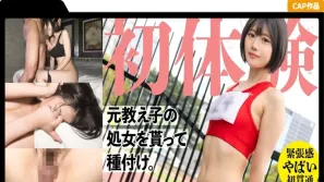 MGK-011 剛滿 19 歲的前田徑俱樂部學生的貞操被破壞了！她穿上了她的舊運動衫，我把這個單純的鄉村女孩變成了一個成年女人........ 野口愛