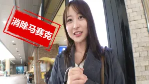 【數位破解】SIRO-5325 一個有著MAX天真無邪的動物般可愛的小女孩，按捺不住內心的性慾！ 素人