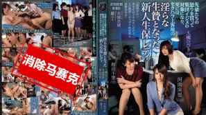 【數位破解】ATID-391 惹怒前輩成為被霸凌對象、還被性騷擾成為客人淫蕩祭品的新人保險員 水城奈緒 翔田千里 大槻響 河南實里