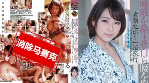 【數位破解】DASD-449 唾液交纏扭腰猛操素顏旅行 八乃翼