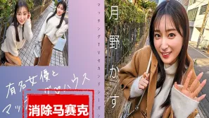 【數位破解】MAG-063 與著名女演員配對！！她以出眾的E-BODY、白皙的胸部和甜美的性格而廣受歡迎！ 月野霞