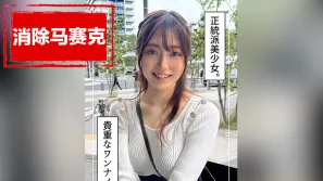 HOI-332 正統美少女大學生 ，沒有男朋友，只和四個人發生過關係！！ 素人
