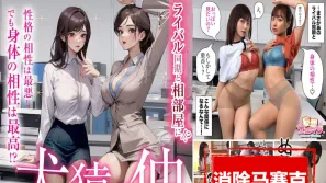 【數位破解】STCVS-017 超越界限性慾爆發！兩對男女充分釋放本能，進行中出性愛，成為一對鬥志昂揚的情侶！【妄想情色漫畫 由愛可奈＆西野多惠】 由愛可奈,西野多惠