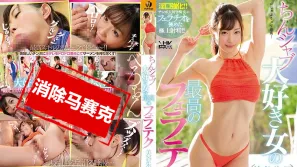 【數位破解】WANZ-755 超愛舔棒女最讚的口爆 美谷朱里