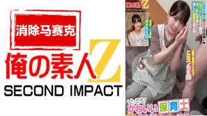 ORECS-277 很可愛的托兒老師！素人子宮處女精液連續中出懷孕特別篇！ 素人