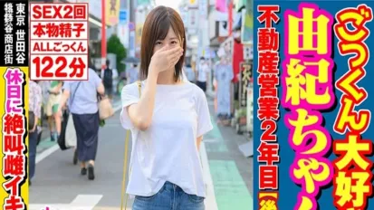 SKIV-002 不動產兩年的OL，其實是利用她的身體，來誘惑買家～～ 美島由紀