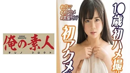 OREX-239 一個幾乎沒有經驗的少女，看到我的大屌嚇呆了！！ 前田奈奈