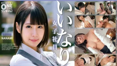 OTIM-529 與順從的女員工在工作中發生婚外情...... 橫宮七海