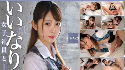 OTIM-530 順從的女職員和……工作上的婚外情 ！！ 森日向子