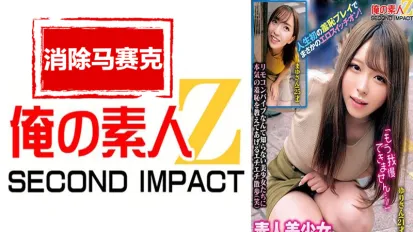 【數位破解】ORECS-288 素人美少女与遥控震动棒一起散步。少女们在人群中颤抖着高潮！人生中第一次的囧事，竟然打开了她的情色开关！ 素人