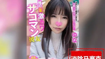 【數位破解】SIGLS-003 我的迷人女友，秀发如公主般柔顺、胸部丰满、美腿修长。 雏乃由奈