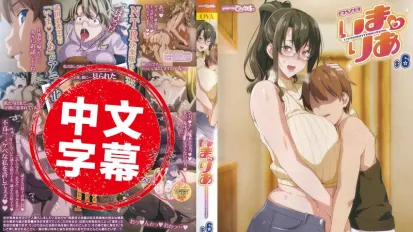 GLOD-0335 【動漫中字】偶像女友墜落NTR 6 動畫人物