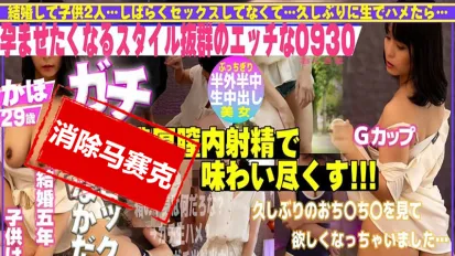 【數位破解】SDGN-038 巨乳激烈色情人妻真槍實彈中出 結婚五年的人妻一邊猜箱子裡的東西 一邊在裡面大量中出 玉城夏帆