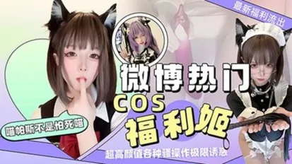 cosplay 不是斯帕喵 高顏值各種騷操作用玉足 阿黑顏 極限誘惑