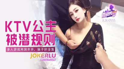 XJX555 多人遊戲兩洞齊開妹子好淫蕩