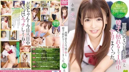 【無碼/去除馬賽克】T-28571 父母不在家的那天，我和妹妹整天做愛，直到精盡人亡。