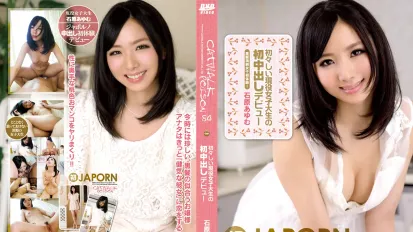 【無碼/去除馬賽克】CWPBD-84 貓步毒藥 石原步