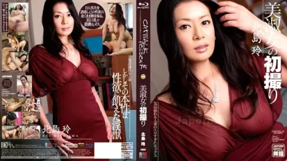 【無碼/去除馬賽克】CWPBD-75 貓步毒藥 北島玲