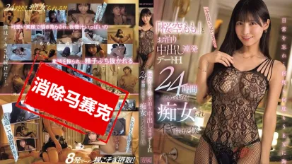 【數位破解】IPZZ-546 與「櫻空桃」共度連續中出約會 24小時無休止被癡女誘惑到持續高潮 櫻空桃