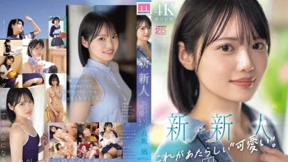 【數位破解】MIDA-251 新的・新人這才是新的‘可愛’。八阪凪AV出道可以說是國民偶像團體中心的美少女。