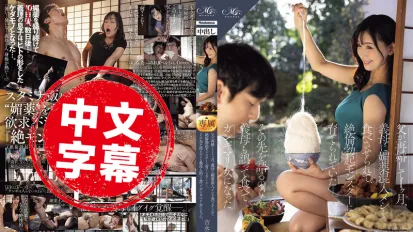 ROE-353 父親再婚 1個月，繼母在飯菜中加入春藥，把我培養成極度亢奮的勃起怪獸！後來，繼母也誤食變成色色痴女 並木塔子