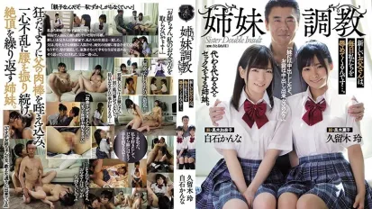 【數位破解】ATID-435 修女訓練：我們的新父親每天都羞辱我們……白石環奈和久木麗