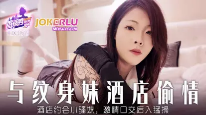 XJX519 酒店約炮小騷妹激情口交後入猛操