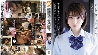 【數位破解】BF-620 當我妻子在她父母家的時候，我和我的學生連續24小時發生性關係。葵·中條