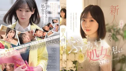 【數位破解】CAWD-858 就算我是大小姐 也想被弄得髒兮兮 我這清純的處女 跑去拍 AV 直接接受37發“洗禮” 桃美久