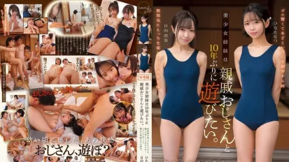 【無碼/去除馬賽克】CAWD-882 兩位美麗的姐妹十年來第一次想和她們的叔叔玩耍。她們十幾歲的侄女懇求他們撫摸她的身體……而這位猥瑣又令人毛骨悚然的叔叔卻緩慢而徹底地撫摸著她