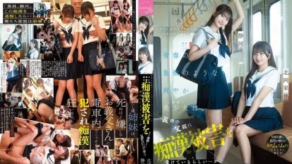【數位破解】CAWD-883 兩位青春靚麗、活力四射的姐妹，似乎正遭受著繼父的性騷擾……但不知為何，她們並沒有報警……這是否意味著她們感覺良好？
