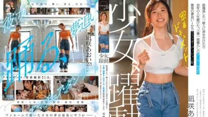 【無碼/去除馬賽克】CAWD-919 暗黑跟拍 搭訕錯過末班車的素人竟是賭上22年人生的舞者 追夢的最後一個月 最終試鏡前的貼身紀錄片 ~ 凪咲葵