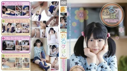 【無碼/去除馬賽克】AMBI-035 夜間守衛：一個無聊女孩的四個初體驗