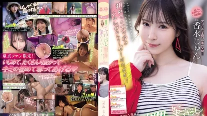 【無碼/去除馬賽克】HMN-720 最棒的無套內射破處滿足你的一切任性 香水純