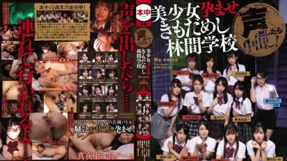 【無碼/去除馬賽克】HNDS-068 試膽大會被嚇出聲音就要被插被內射還要被...