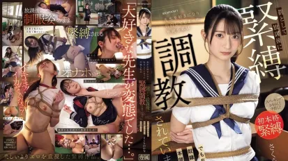 【無碼/去除馬賽克】IPZZ-653 我愛上了我的老師，並向他坦白了我的心意，所以作為懲罰，我放學後被綁起來接受訓練……但我很高興成為他的奴隸。