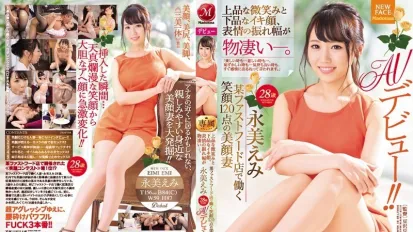 JUL-012 某快餐店工作笑容滿分的美麗妻子香坂美梨菜，28 歲正式出道！！ 香坂美梨菜