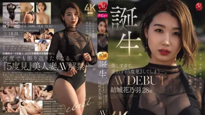 【無碼/去除馬賽克】JUR-058 新人出道！美到讓人忍不住看了五遍的28歲極致優雅人妻 AV DEBUT ~ 結城花乃羽