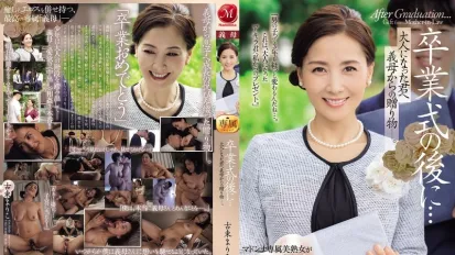JUR-236 畢業典禮之後…來自繼母的成人禮 古東真理子