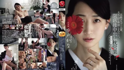 【無碼/去除馬賽克】JUR-316 高級俱樂部人妻 水戶加奈