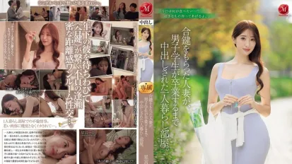 【無碼/去除馬賽克】JUR-353 拿到備用鑰匙的人妻 星宮一花