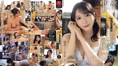 【無碼/去除馬賽克】JUR-390 妻子懷孕回家一週我用獎金叫女郎 新妻優香