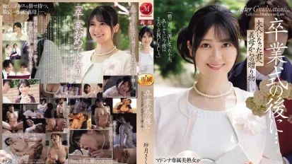 【無碼/去除馬賽克】JUR-599 畢業典禮之後…繼母送給成年的你的禮物 ~ 紗月櫻