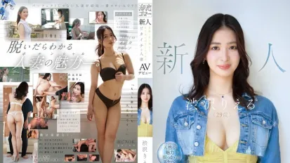 【無碼/去除馬賽克】MFYD-085 新人出道 29歲人妻的超強性愛潛力 可愛又有骨氣的她在牀上表現一流 AV DEBUT ~ 涉澤莉繪琉