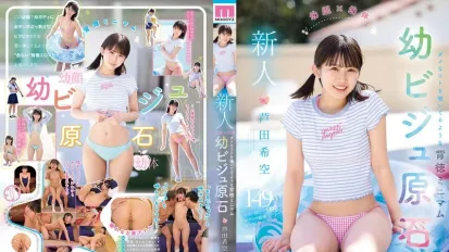 【數位破解】MIDA-358  新人、年輕的臉蛋 x 年輕的身體、不道德的最低限度、喜歡偷看一些不好的東西、年輕美女寶石